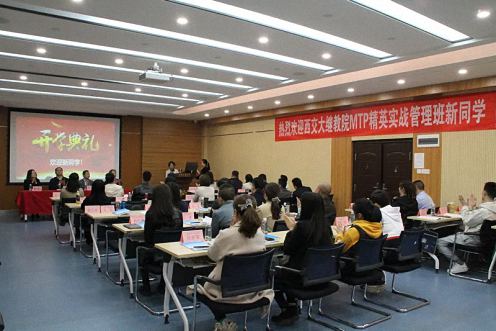 博海國濟商學院西安分院MTP精英實戰管理研修班首期開學典禮隆重舉行1387.jpg
