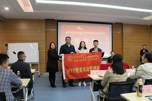 博海國濟商學院西安分院MTP精英實戰管理研修班首期開學典禮隆重舉行1505.jpg
