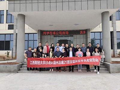 博海國濟商學院贛州總裁21班吉安片區同學企業走訪交流活動