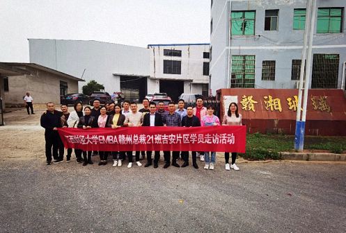 博海國濟商學院贛州總裁21班吉安片區同學企業走訪交流活動5026.jpg