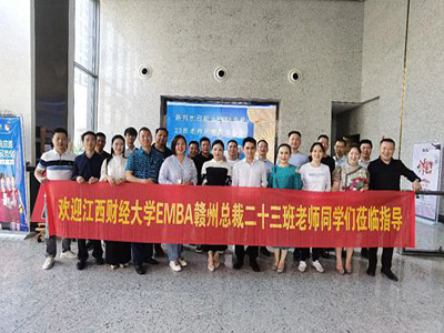 博海國濟商學院贛州總裁23班陽明國際中心片區走訪交流活動