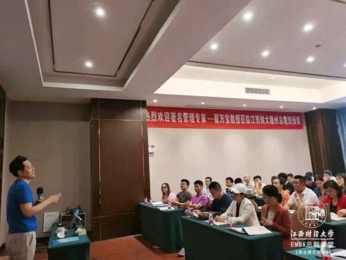 【課程回顧】博海國濟商學院贛州教學點EMBA總裁班《現代商業模式運營創新》課程圓滿結束152.jpg