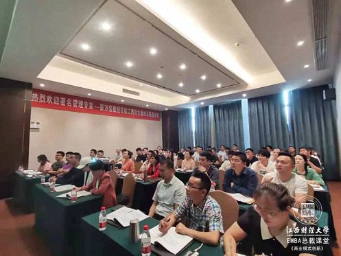 【課程回顧】博海國濟商學院贛州教學點EMBA總裁班《現代商業模式運營創新》課程圓滿結束491.jpg