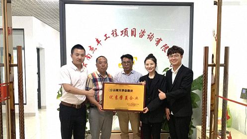 【企業走訪】——走訪云南分院總裁班學員企業云南杰豐工程造價咨詢有限公司0.jpg