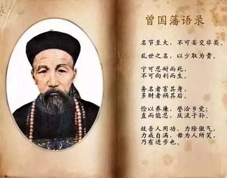 【教學預告】湖北分院5月22日-23日企業家哲學智慧與歷史修養高級研修班《曾國藩成事方略》259.jpg