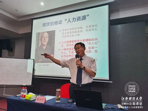 【課程回顧】博海國濟商學院贛州教學點EMBA總裁班翟新兵教授《戰略性人力資源管理》課程圓滿結束211.jpg