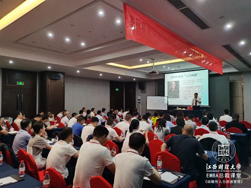 【課程回顧】博海國濟商學院贛州教學點EMBA總裁班翟新兵教授《戰略性人力資源管理》課程圓滿結束347.jpg