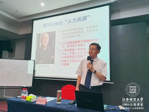 【課程回顧】博海國濟商學院贛州教學點EMBA總裁班翟新兵教授《戰略性人力資源管理》課程圓滿結束517.jpg