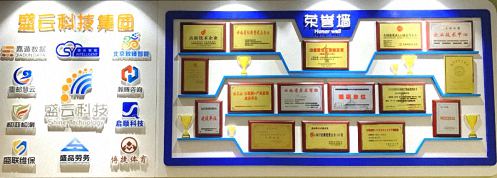 【企業走訪】——走訪云南分院總裁32班學員企業盛云科技有限公司106.jpg