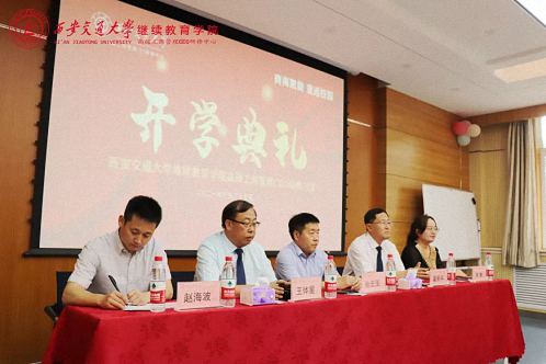 【開學典禮】博海國濟商學院總裁班第168期暨陜西分院總裁15班隆重開班259.jpg