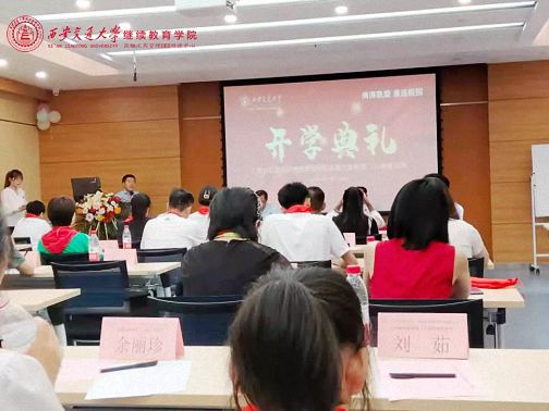【開學典禮】博海國濟商學院總裁班第168期暨陜西分院總裁15班隆重開班582.jpg