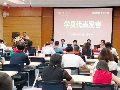 【開學典禮】博海國濟商學院總裁班第168期暨陜西分院總裁15班隆重開班1351.jpg
