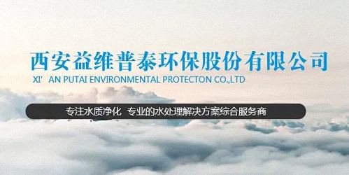 【企業走訪】——走訪陜西分院CEO研修3班學員企業西安益維普泰環保股份有限公司273.jpg