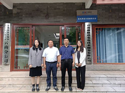 【企業走訪】——走訪云南分院總裁31班學員企業云南源格送變電技術服務有限公司
