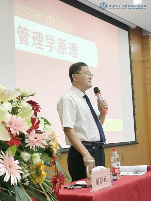 【課程回顧】博海國濟商學院陜西分院CEO研修班翟新兵教授《管理學原理》0.jpg