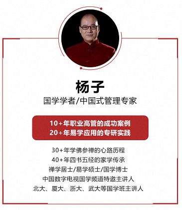 【教學預告】湖北分院國學文化班7月17-18日課程《王陽明心學與管理者心法》1473.jpg