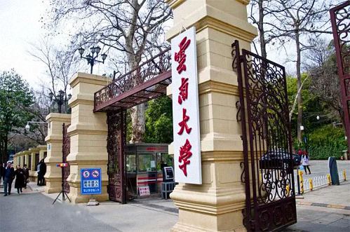 【開學典禮】博海國濟商學院總裁班第169期暨云南分院總裁35班隆重開班57.jpg