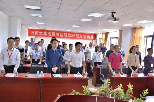 【開學典禮】博海國濟商學院總裁班第169期暨云南分院總裁35班隆重開班202.jpg