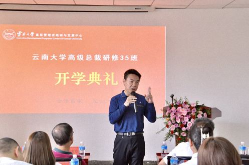 【開學典禮】博海國濟商學院總裁班第169期暨云南分院總裁35班隆重開班473.jpg