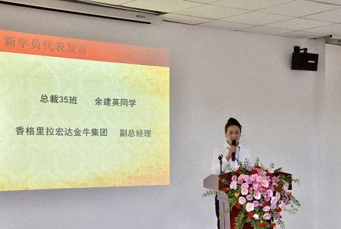 【開學典禮】博海國濟商學院總裁班第169期暨云南分院總裁35班隆重開班805.jpg