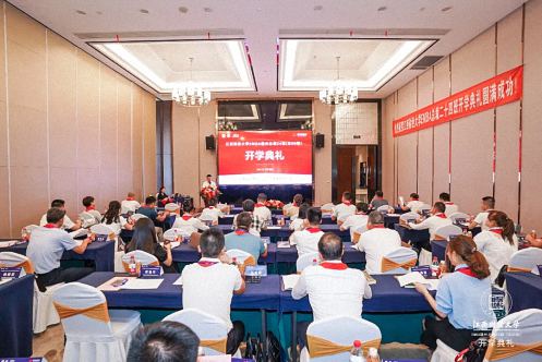 【開學典禮】博海國濟商學院總裁班第170期暨贛州教學點總裁24班隆重開班499.jpg
