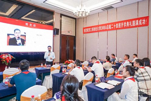 【開學典禮】博海國濟商學院總裁班第170期暨贛州教學點總裁24班隆重開班663.jpg