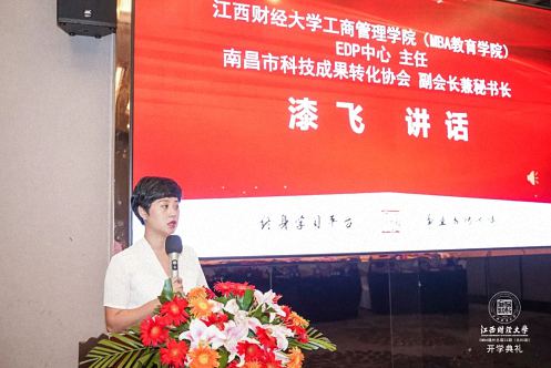 【開學典禮】博海國濟商學院總裁班第170期暨贛州教學點總裁24班隆重開班1307.jpg