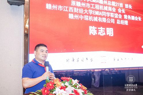 【開學典禮】博海國濟商學院總裁班第170期暨贛州教學點總裁24班隆重開班1746.jpg