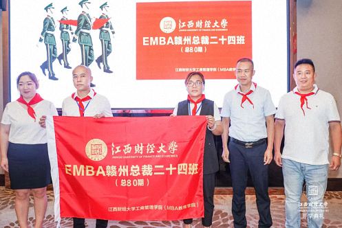 【開學典禮】博海國濟商學院總裁班第170期暨贛州教學點總裁24班隆重開班2228.jpg
