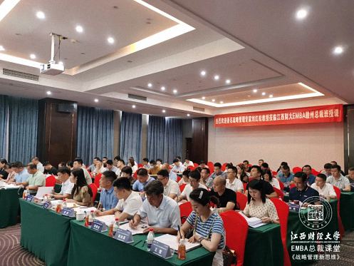 【課程回顧】贛州教學點7月9日-11日總裁班課程劉紅松教授《戰略管理新思維》504.jpg