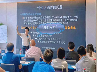 【課程回顧】湖北分院7月31日-8月1日總裁班課程劉圻教授《商業模式重塑與公司價值創新》