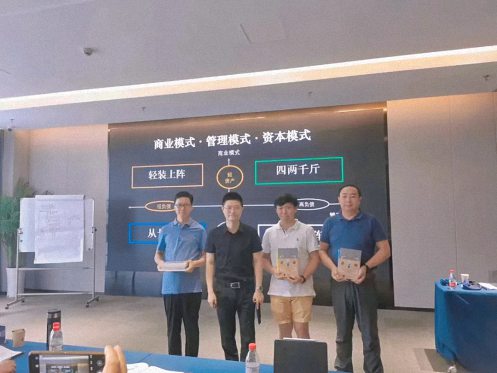 【課程回顧】湖北分院7月31日-8月1日總裁班課程劉圻教授《商業模式重塑與公司價值創新》1748.jpg
