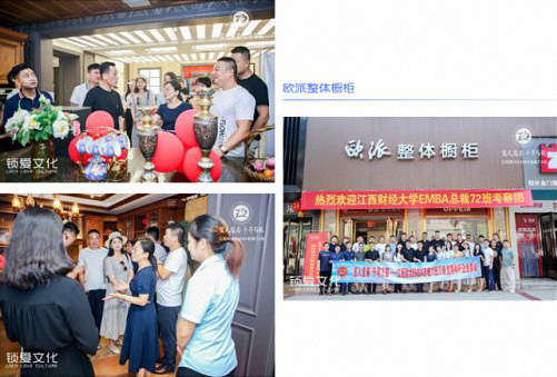 凝心聚力，共謀發展——記“宜人宜春，千尋萬載”總裁72班萬載、宜春走訪活動圓滿結束981_02.jpg