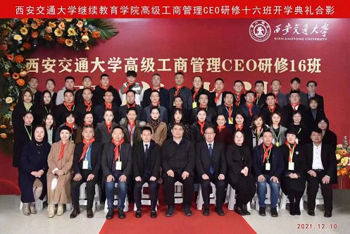 【開學典禮】博海國濟新商界研修班第174期暨西安研修16班隆重開班0.jpg