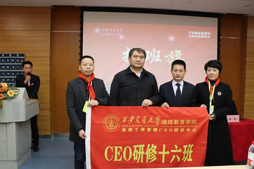 【開學典禮】博海國濟新商界研修班第174期暨西安研修16班隆重開班868.jpg