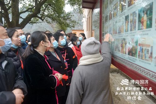 祈福納祥，趨避邪祟——記博海國濟新商界高級管理研修班第二屆新年祈福功德會圓滿結束749.jpg
