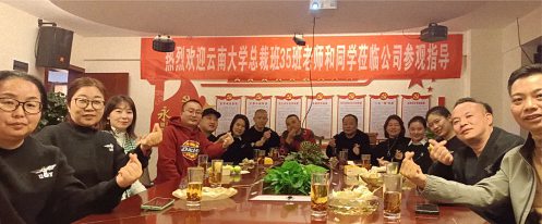 云南分院新商界高級管理研修35班班級活動——分享健康，傳遞快樂395.jpg
