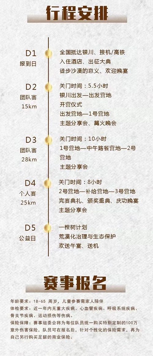 2022首屆新商界騰格里沙漠徒步挑戰賽心之所向，我們攜手同行343.jpg