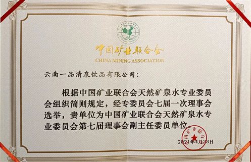 【企業走訪】——走訪云南分院新商界1班學員企業云南一品清泉飲品有限公司429.jpg