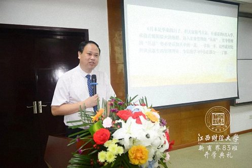 【開學典禮】博海國濟新商界研修班第176期暨南昌83班隆重開班300.jpg