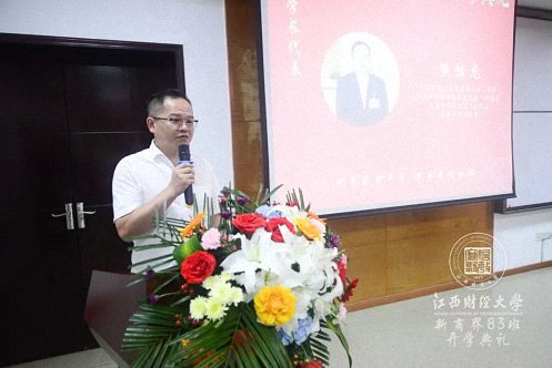 【開學典禮】博海國濟新商界研修班第176期暨南昌83班隆重開班751.jpg
