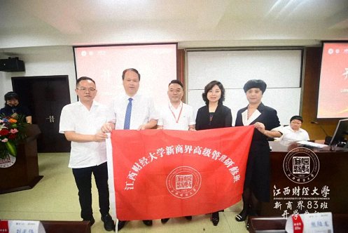 【開學典禮】博海國濟新商界研修班第176期暨南昌83班隆重開班1064.jpg