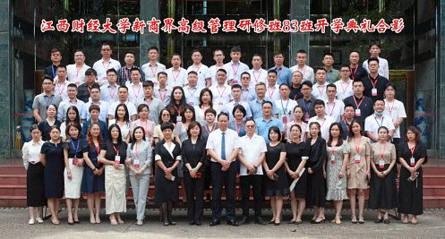 【開學典禮】博海國濟新商界研修班第176期暨南昌83班隆重開班1426.jpg