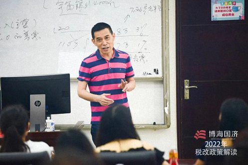 降低涉稅風險，深挖政策紅利丨記2022稅改政策解讀專題學習107.jpg