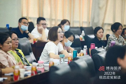 降低涉稅風險，深挖政策紅利丨記2022稅改政策解讀專題學習651.jpg