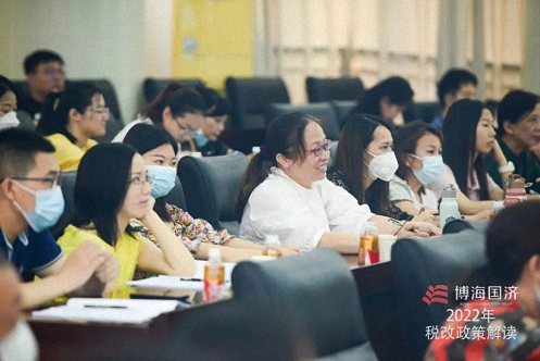 降低涉稅風險，深挖政策紅利丨記2022稅改政策解讀專題學習652.jpg