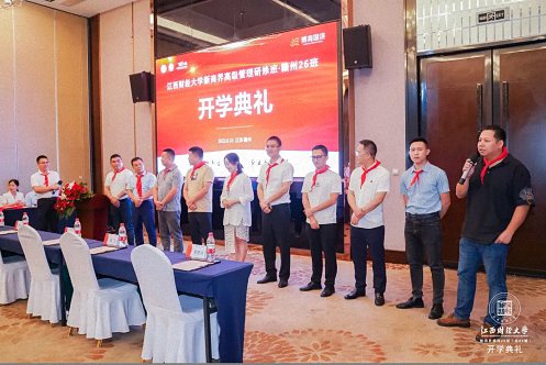 【開學典禮】博海國濟新商界研修班第177期暨贛州26班隆重開班481.jpg