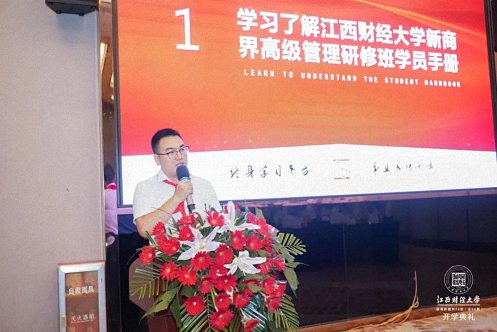 【開學典禮】博海國濟新商界研修班第177期暨贛州26班隆重開班553.jpg