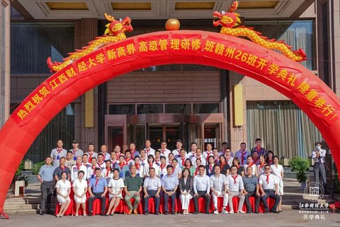 【開學典禮】博海國濟新商界研修班第177期暨贛州26班隆重開班656.jpg