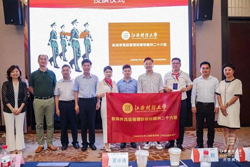 【開學典禮】博海國濟新商界研修班第177期暨贛州26班隆重開班2425.jpg